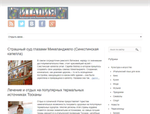 Tablet Screenshot of penisola.org